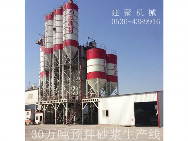 JHY-30萬噸預拌沙漿出產線